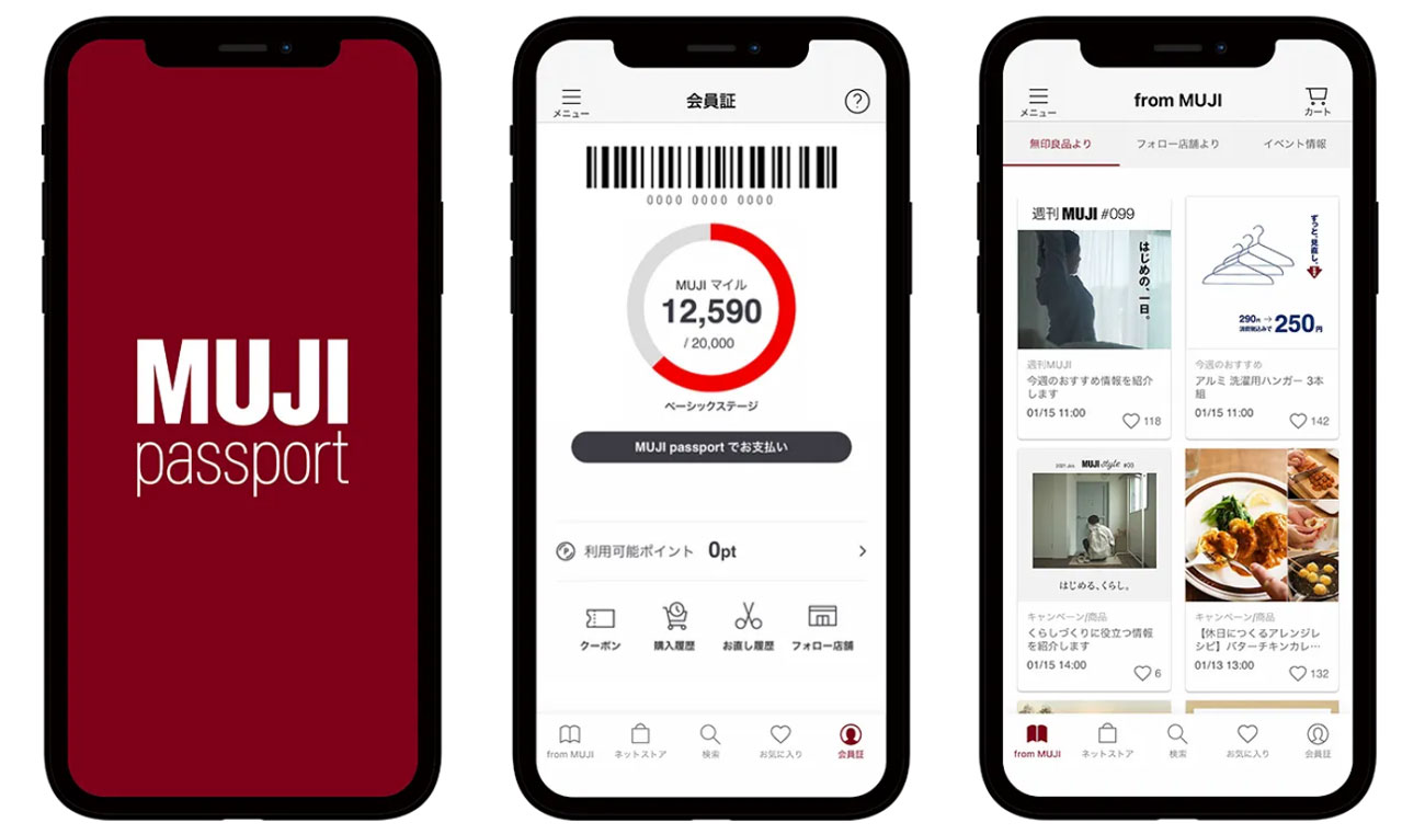 無印良品のアプリ「MUJI passport」