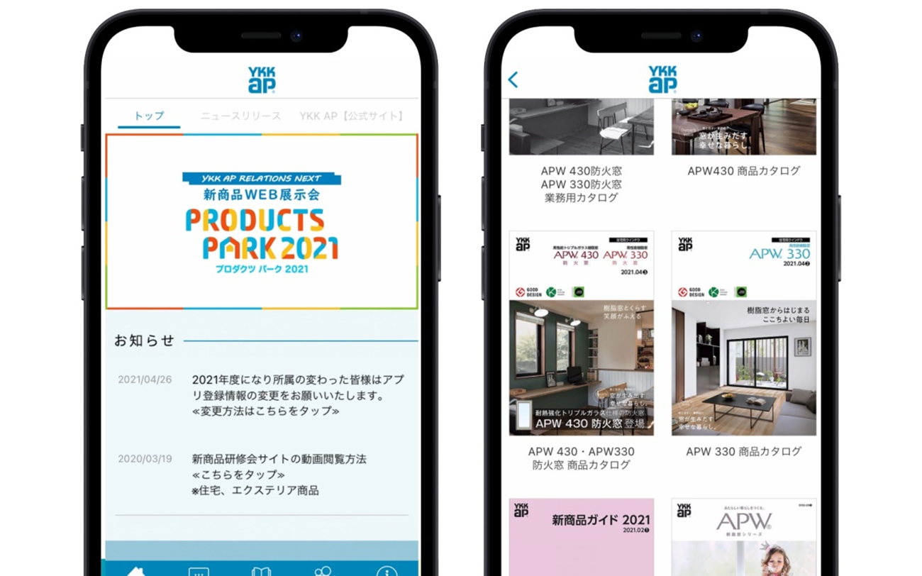 商品情報アプリ