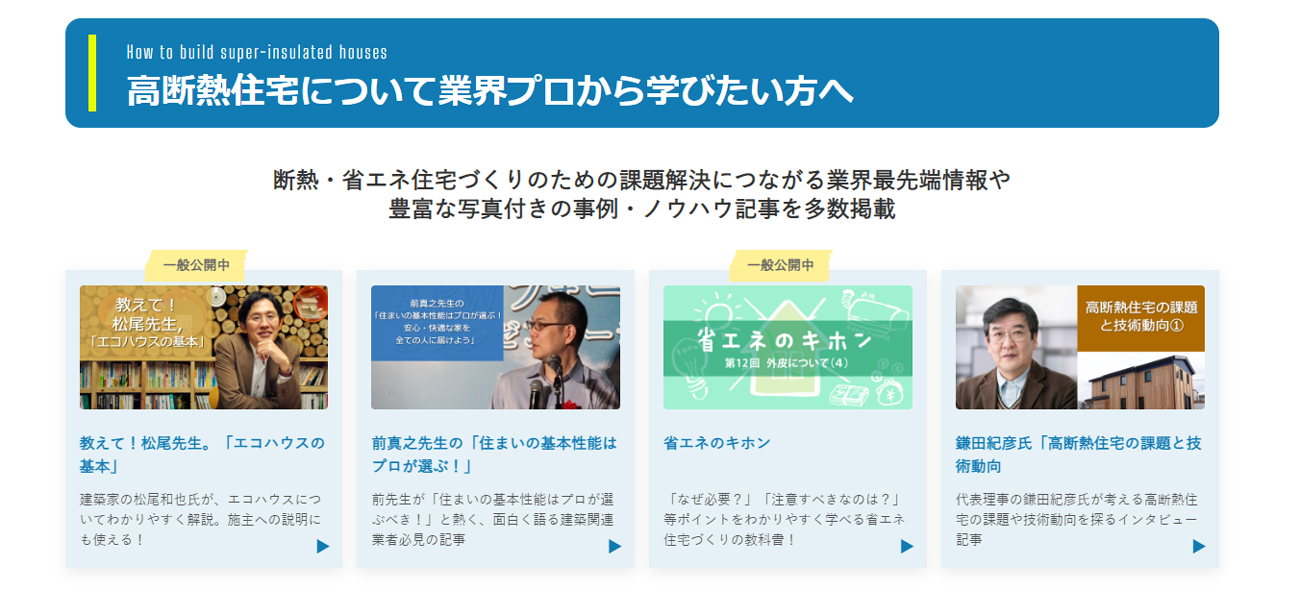 A-PLUGで提供されているコンテンツ(一部)