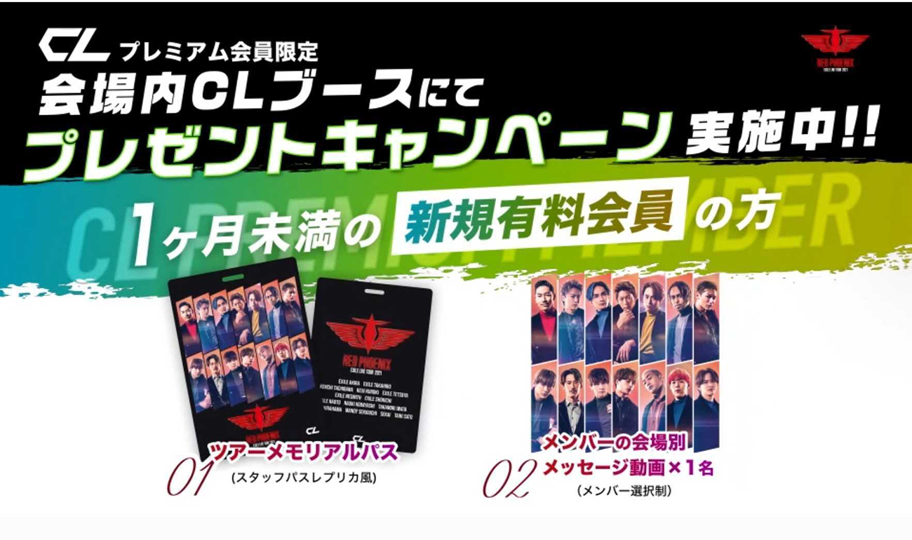 ライブ会場内やABEMAの番組内で放映したCM（C）CL