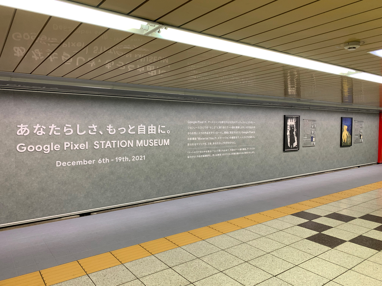 新宿駅メトロプロムナード内に展開された「GooglePixel」の広告