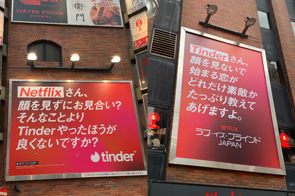 渋谷センター街に掲出された看板広告