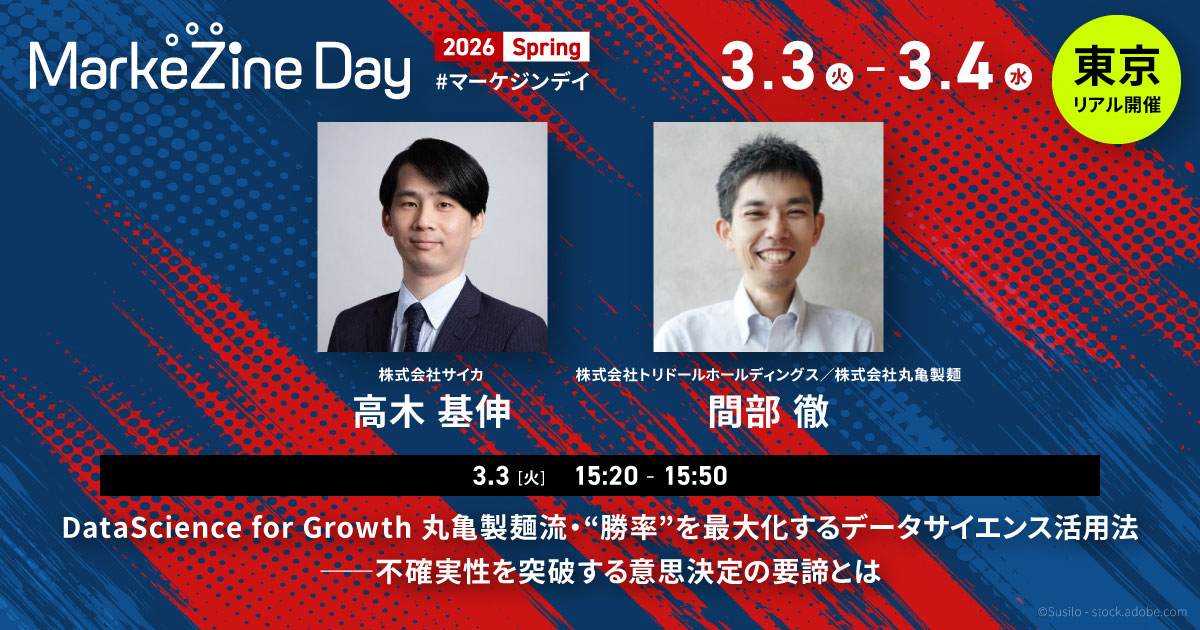 セッション詳細を確認＆参加登録