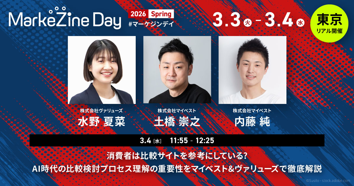 セッション詳細を確認＆参加登録