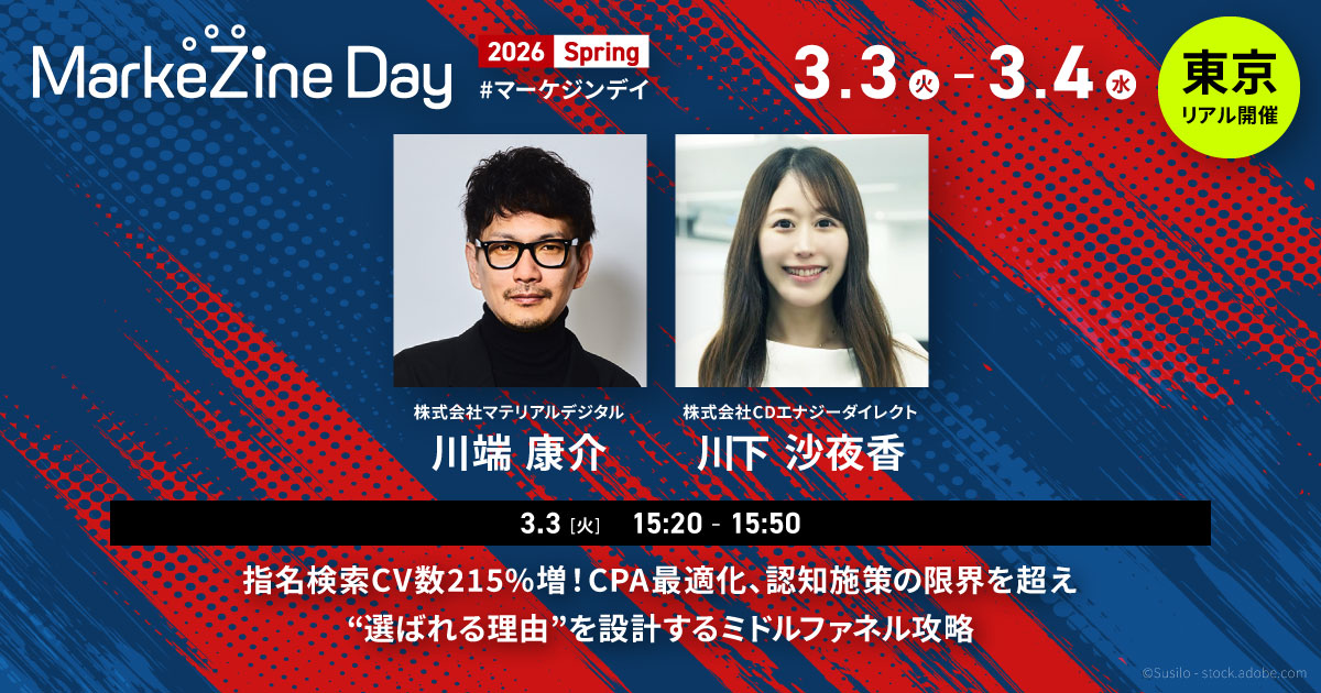 セッション詳細を確認＆参加登録