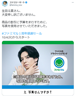 「CMなのに静止画を使う点は、事務所さんとも話してご理解いただいた」と三浦氏。Twitterアカウント自体、この1年でフォロワーが2倍以上伸び、459万超えに