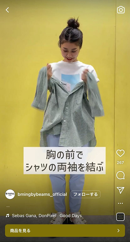 リールの動画投稿例