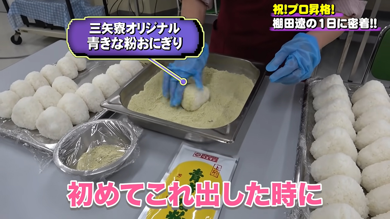 【祝プロ昇格！】サンフレユース棚田遼選手の1日に密着！ presented by 上万糧食製粉所