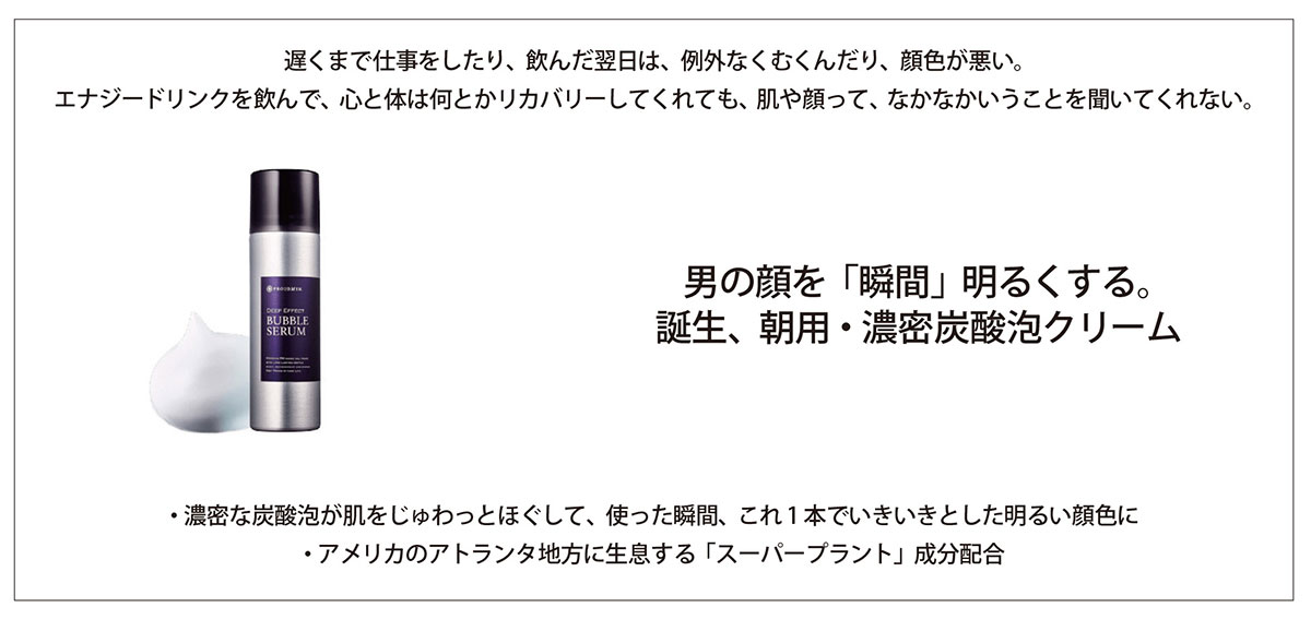 図表7 コンセプトシート(男性用スキンケア例)(タップで画像拡大)