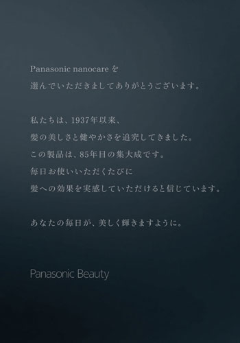 商品に同封しているブランドメッセージのカード