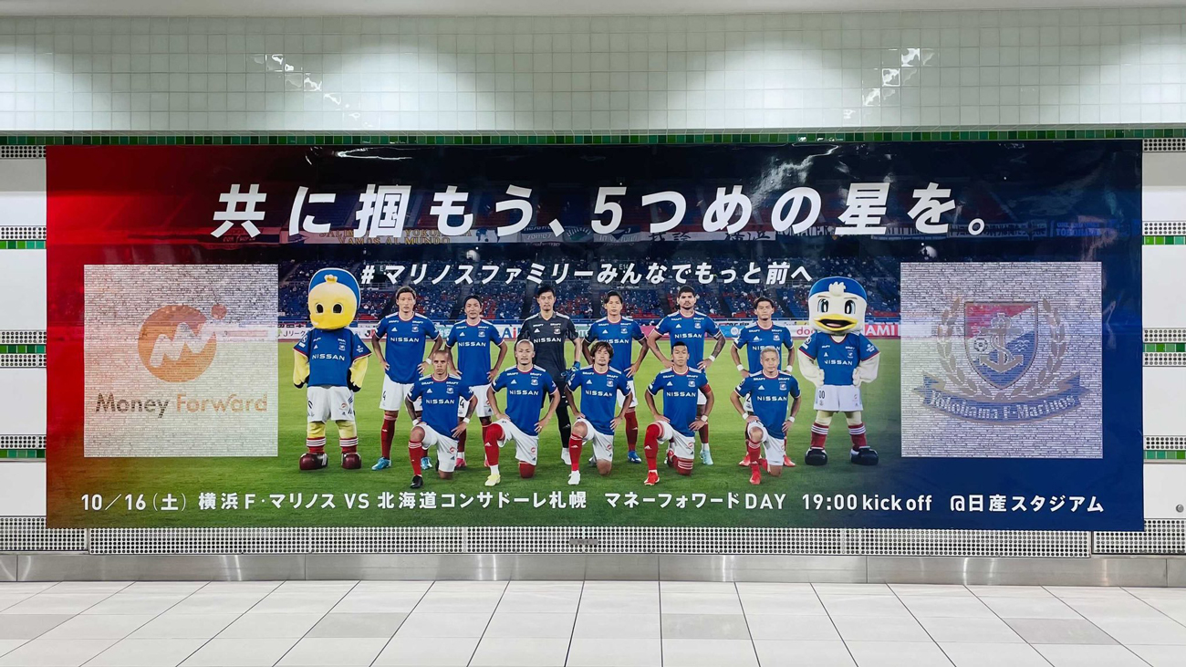 みんなでつくる応援広告