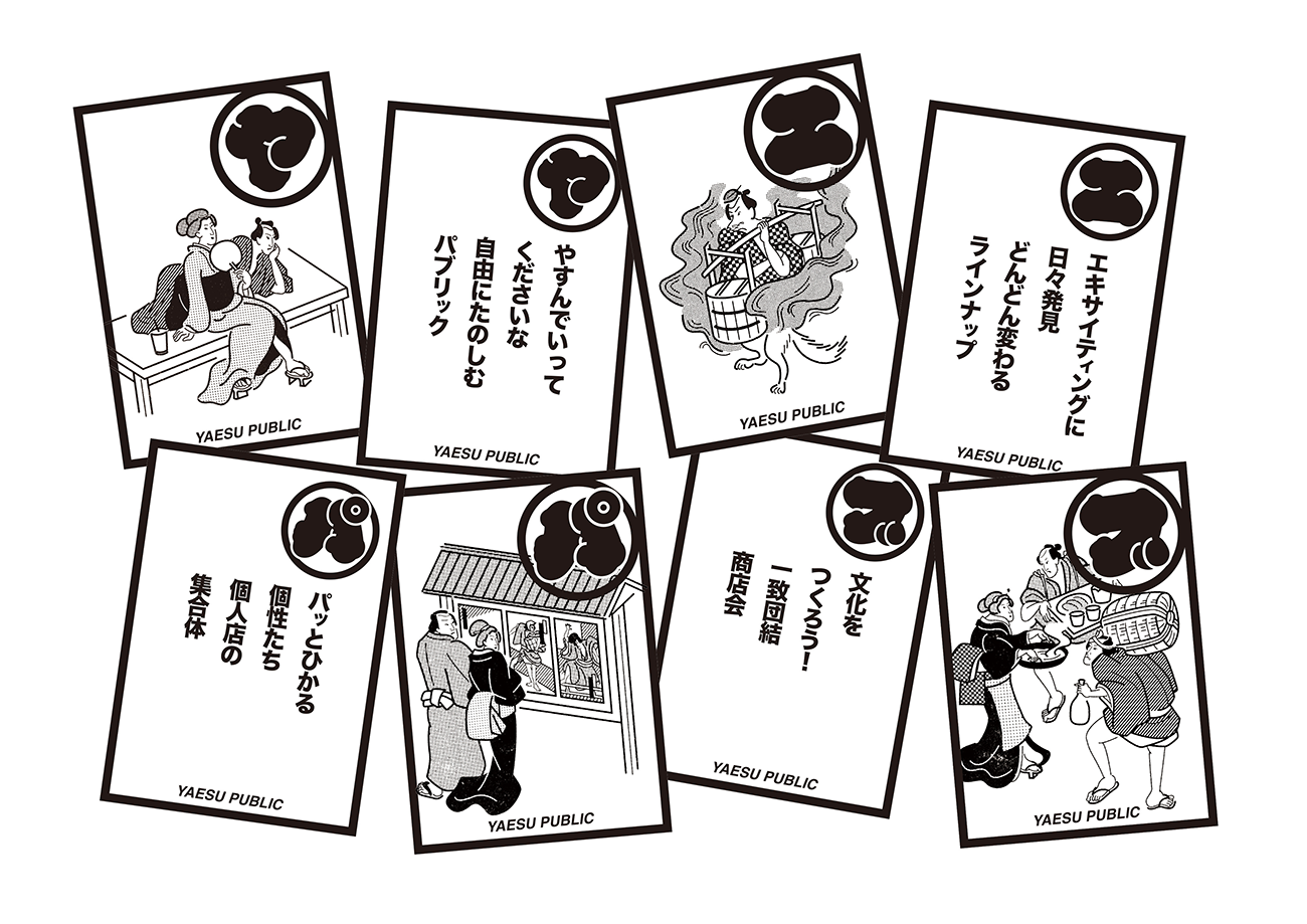 ヤエスパブリックのモットー