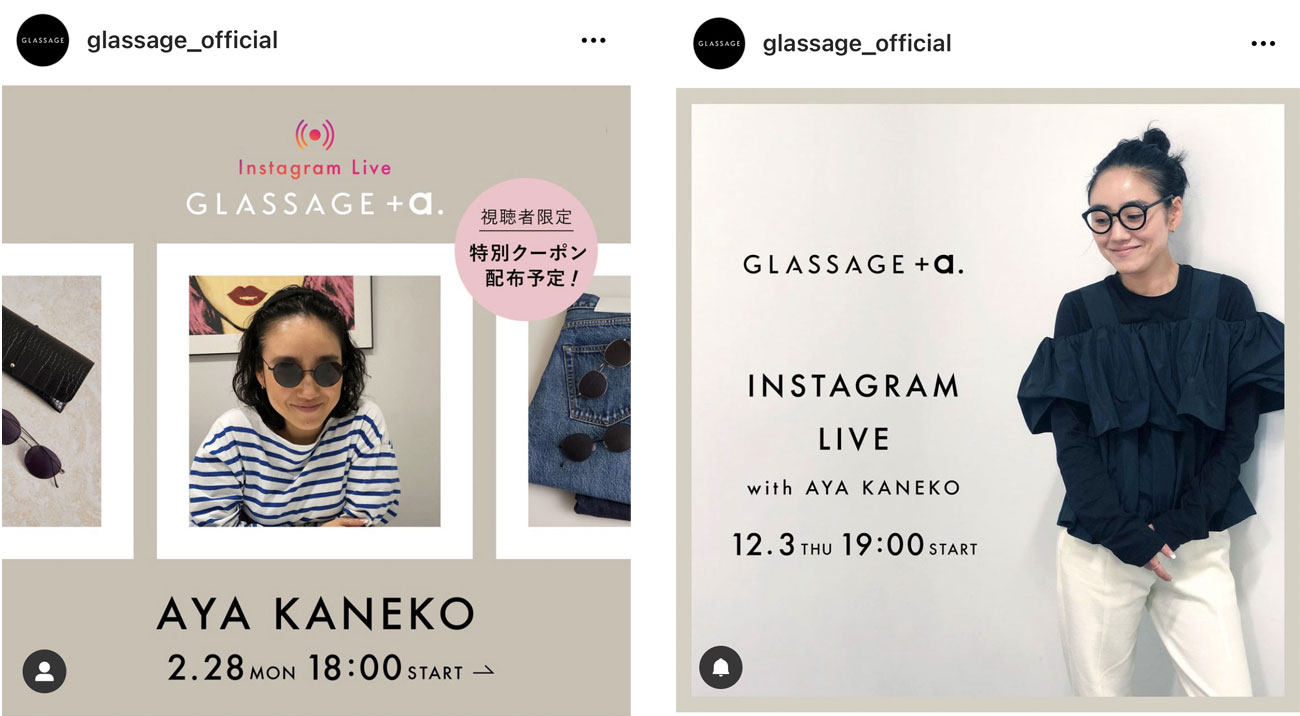 Instagram Liveは約1週間前から案内を開始。当日はGLASSAGEと金子綾さんの2つのアカウントからLiveを配信することで、GLASSAGEのフォロワー以外にもリーチし、Live の視聴を最大化