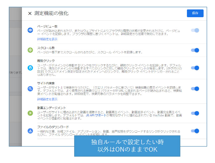 【クリックして拡大】拡張計測機能はストリーム内で設定可能