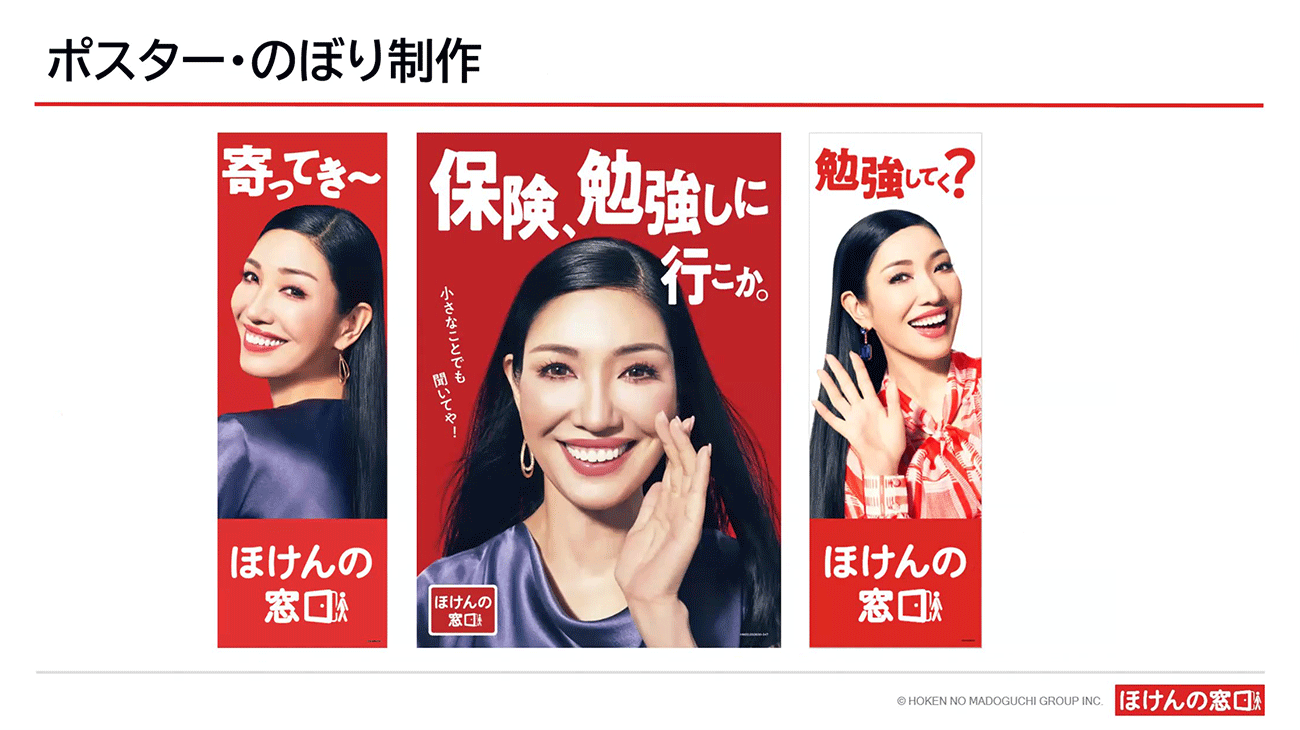 ポスター・のぼり