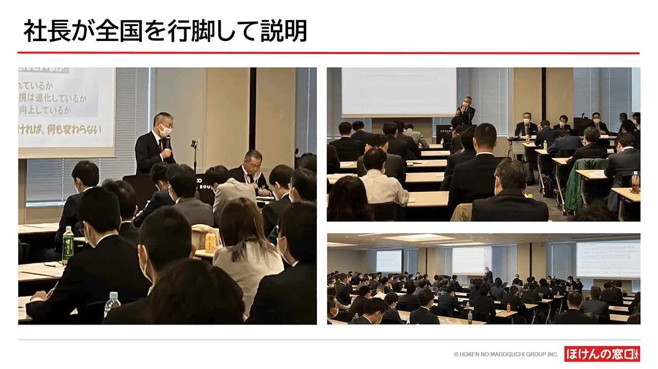 社長の全国行脚