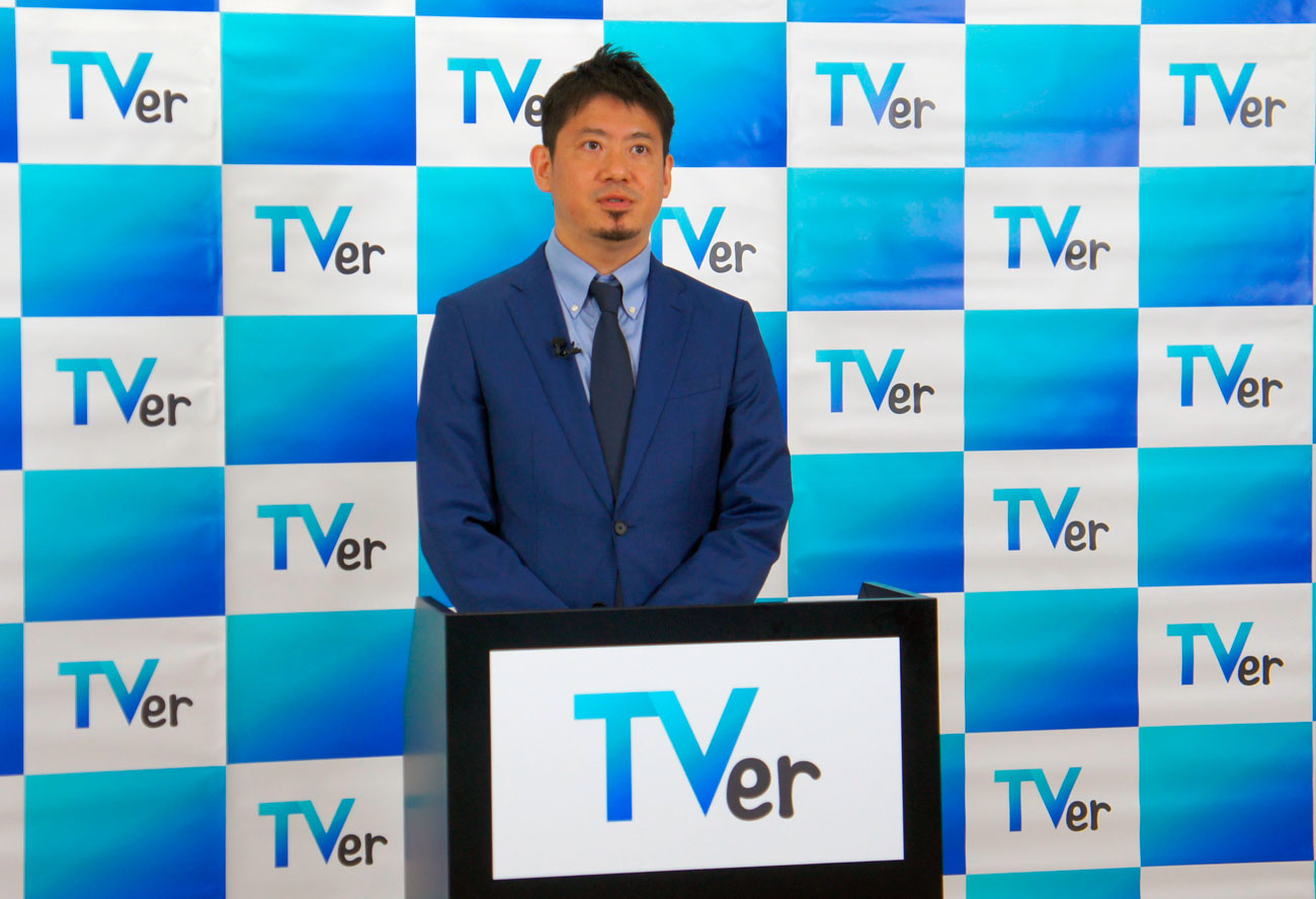 株式会社TVer　執行役員　古田和俊氏