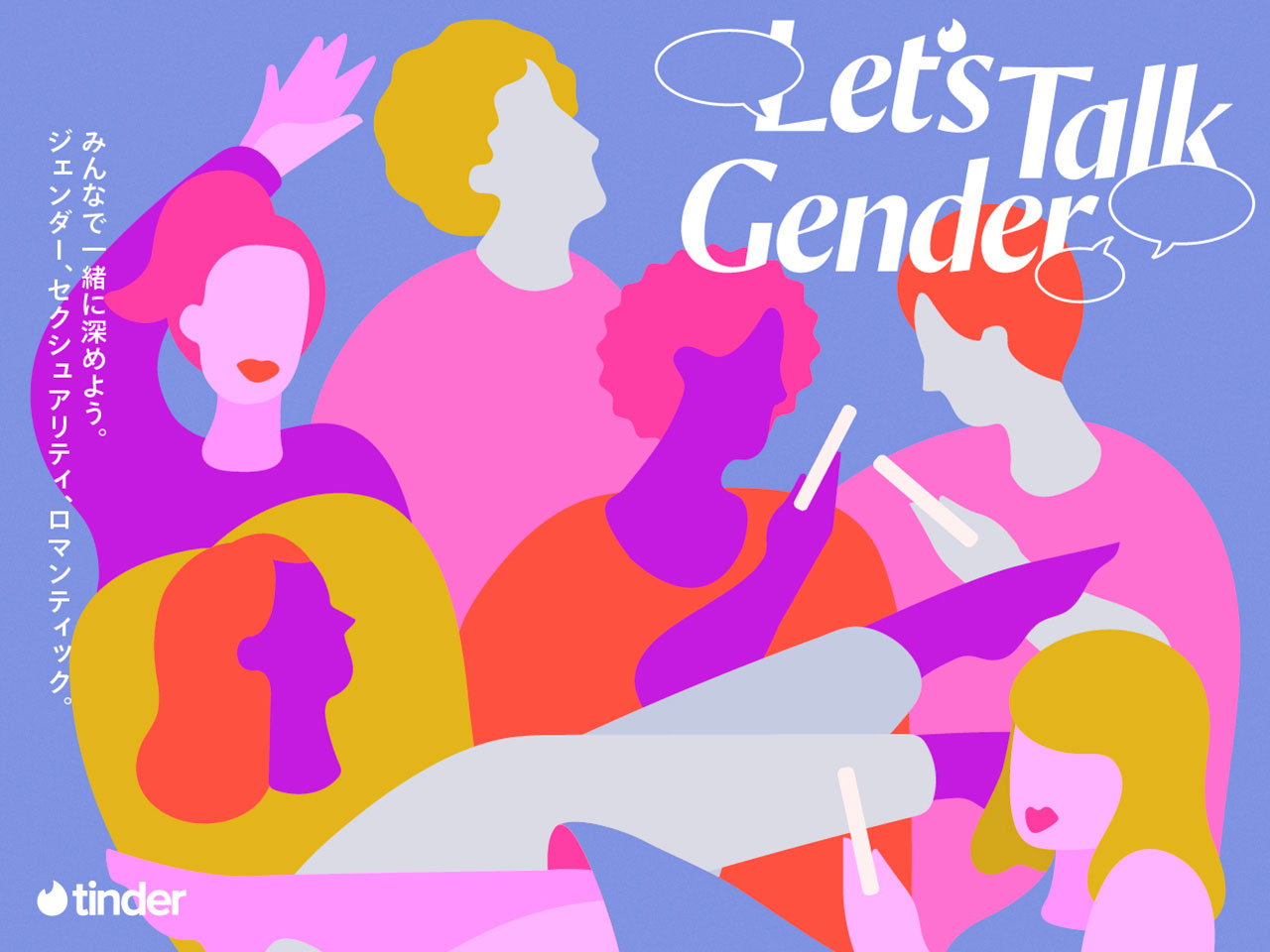 「Let’s Talk Gender」制作にあたっては、エディター・フォトグラファー・ライターとして活動している中里虎鉄さん、ライターの大谷明日香さん、イラストレーターのAdaさんなどが担当