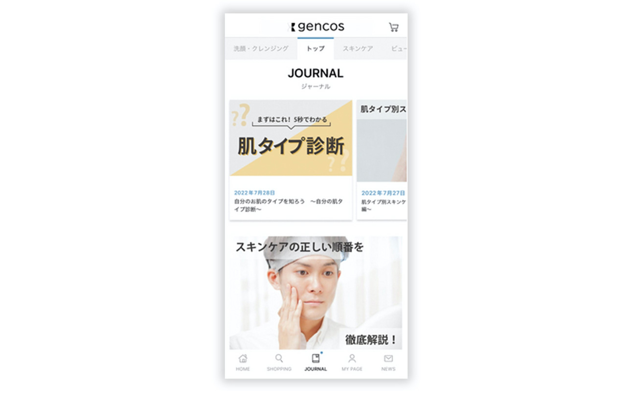 gencoshttps://shop.gencos.jp/
