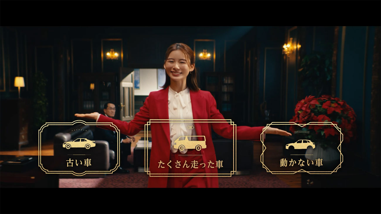 「買うわ」の台詞が印象的なカーネクストのテレビ CM『クルマドンナ』篇