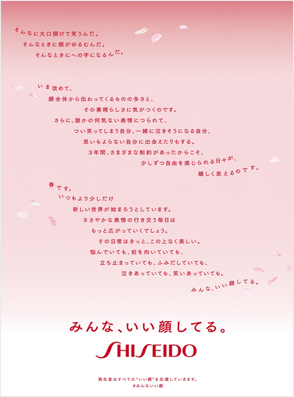 新聞に掲載した広告