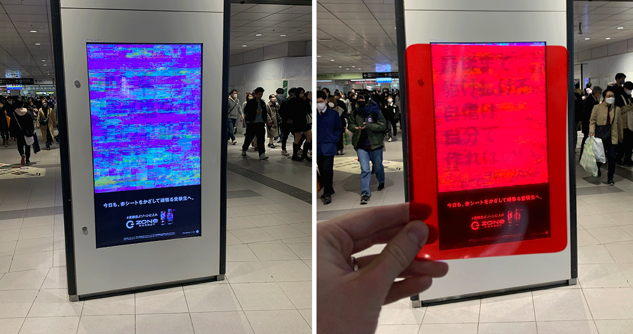 井の頭線渋谷駅改札前の柱サイネージ。赤シートなし（左）、赤シートあり（右）