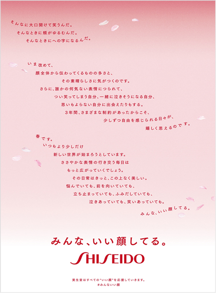 「みんな、いい顔してる。」