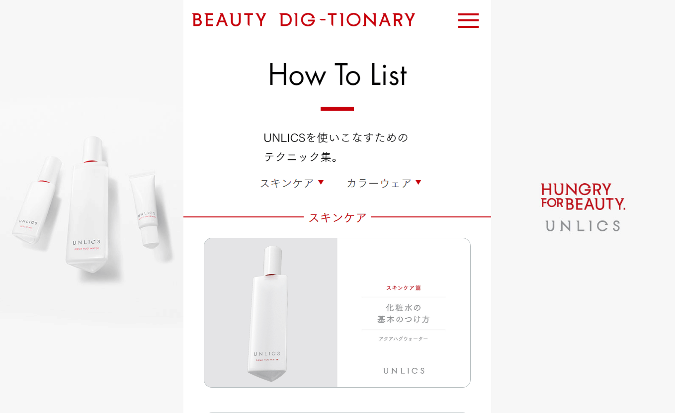 ハウツー動画リスト
