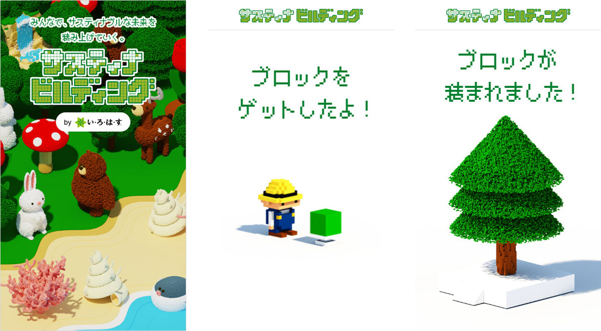 サスティナ ビルディング