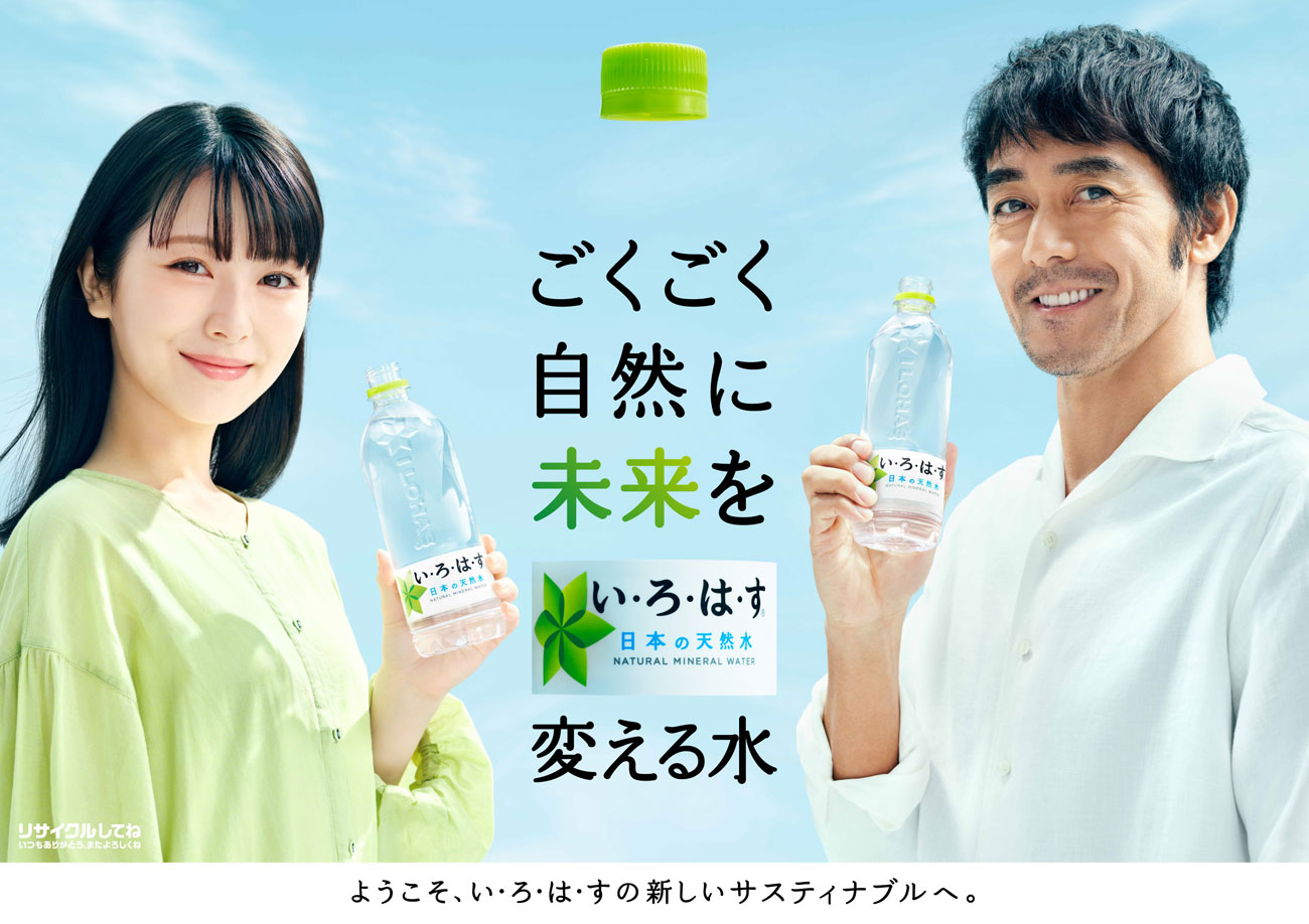 新キービジュアル