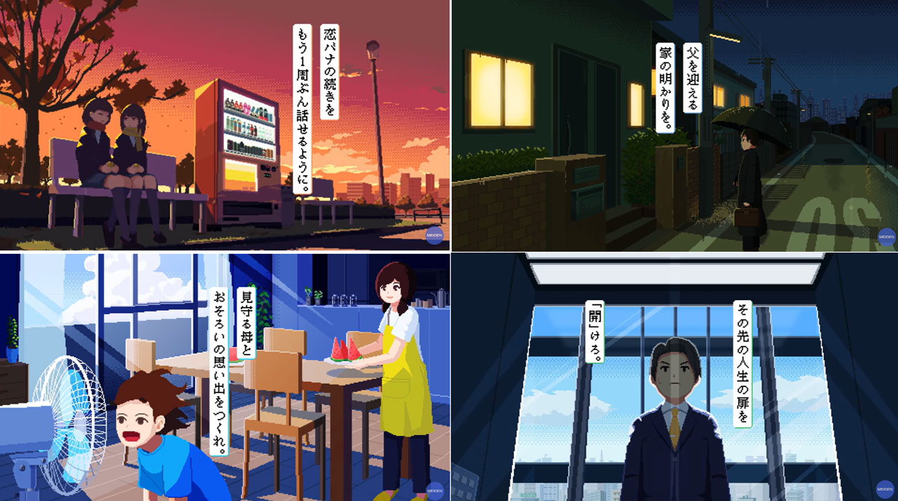 電気が「温める」「灯す」「呼び出す」「上昇させる」「輝かせる」。数十パターンのシーンセレクトと数百に及ぶ候補曲とのマッチングからこの並び順に絞られた