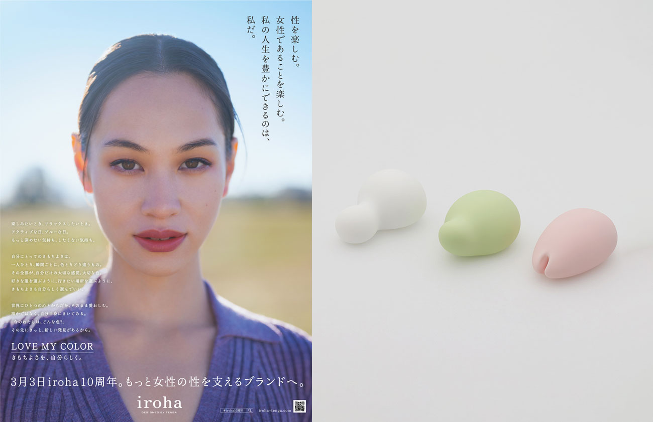 画像左：水原希子さんが登場するブランド広告、画像右：iroha