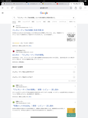 (タップで画像拡大)