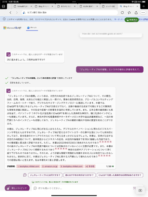 (タップで画像拡大)