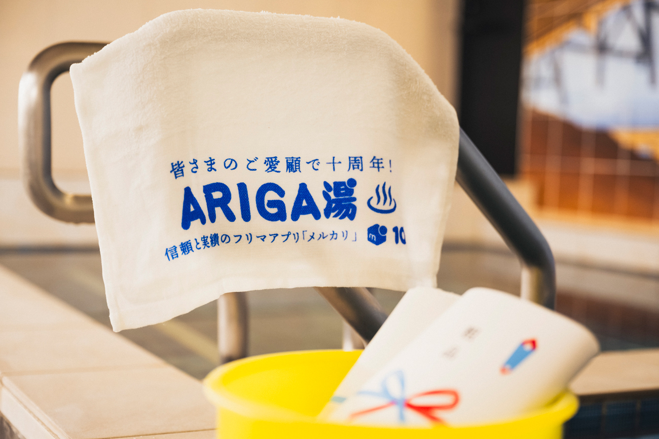 ARIGA湯お風呂グッズの一つであるARIGA湯タオル