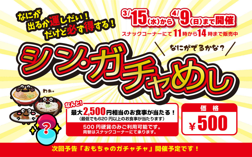 西紀サービスエリア公式HPのリリースより