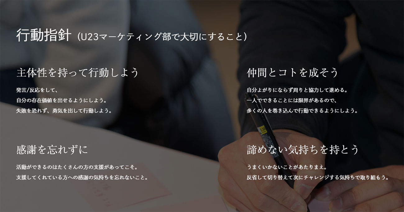 モンテディオ山形 U-23マーケティング部公式サイトより