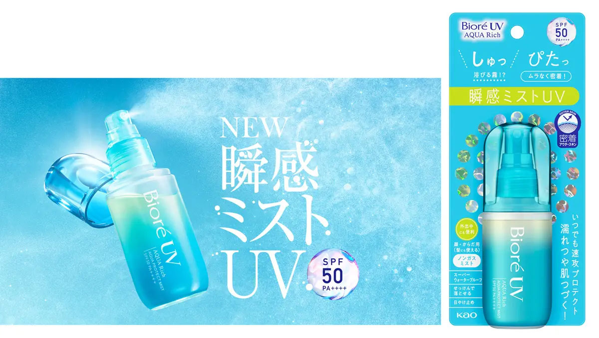 発売4ヵ月で発売累計出荷数量500万本突破した花王の『ビオレUV アクアリッチ アクアプロテクトミスト』