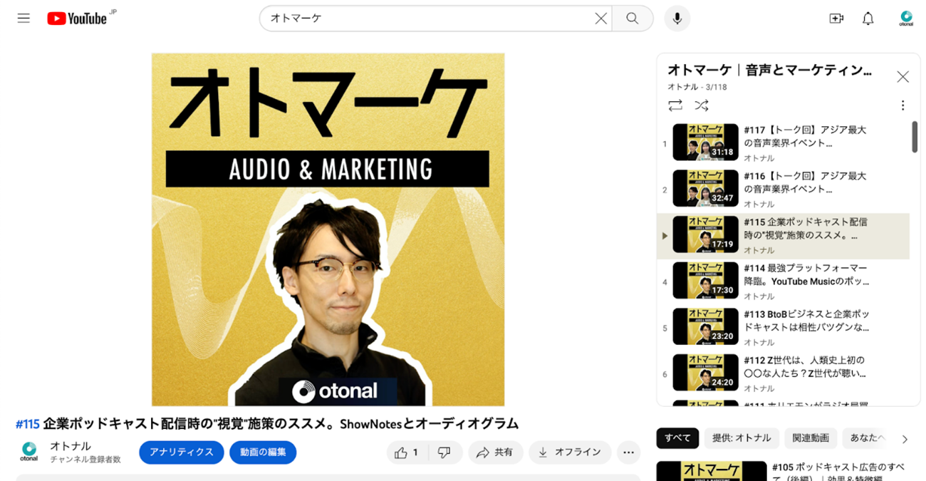 Youtube上で公開されるポッドキャスト