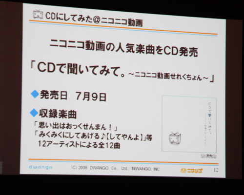 CD出るよ