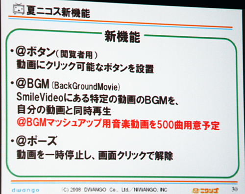 サマーニコス