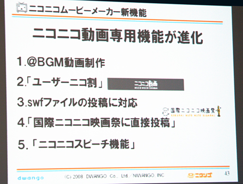 ムービーメーカーも「@BGM」に対応