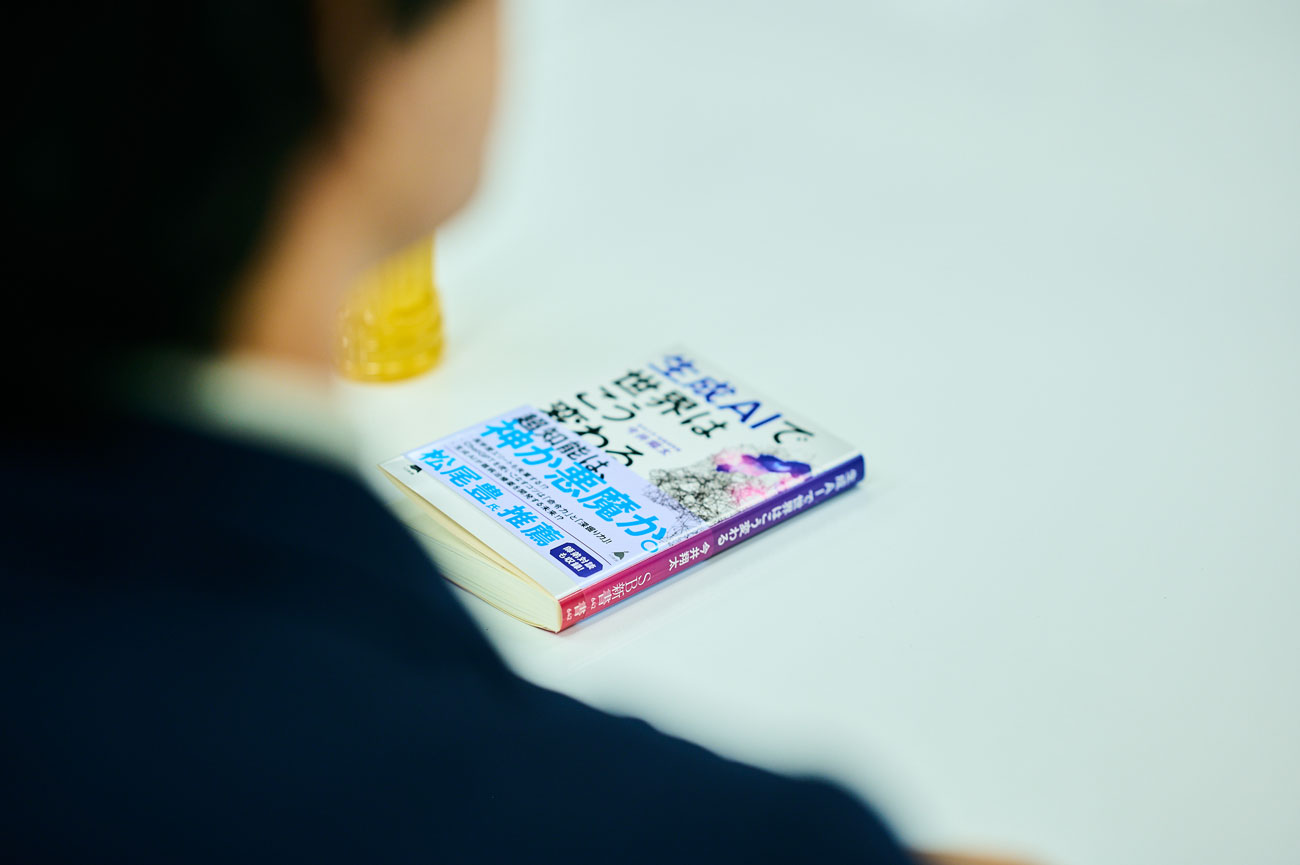『生成AIで世界はこう変わる』著:今井翔太(SBクリエイティブ)
