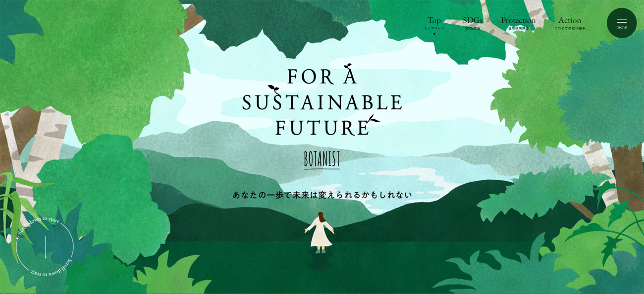 「BOTANISTのサステナビリティ|FOR A SUSTAINABLE FUTURE」TOPページ