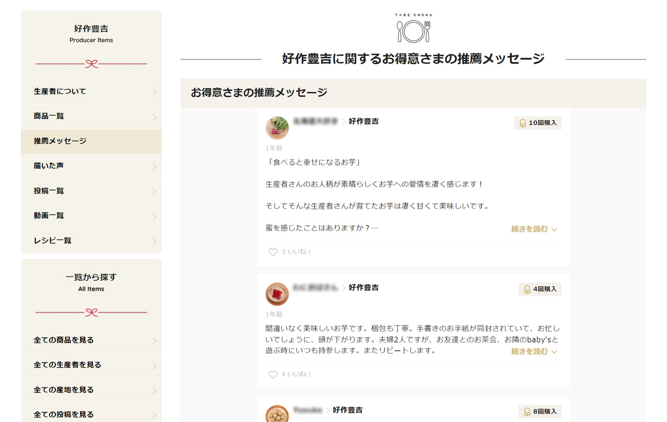 推薦コメントの例