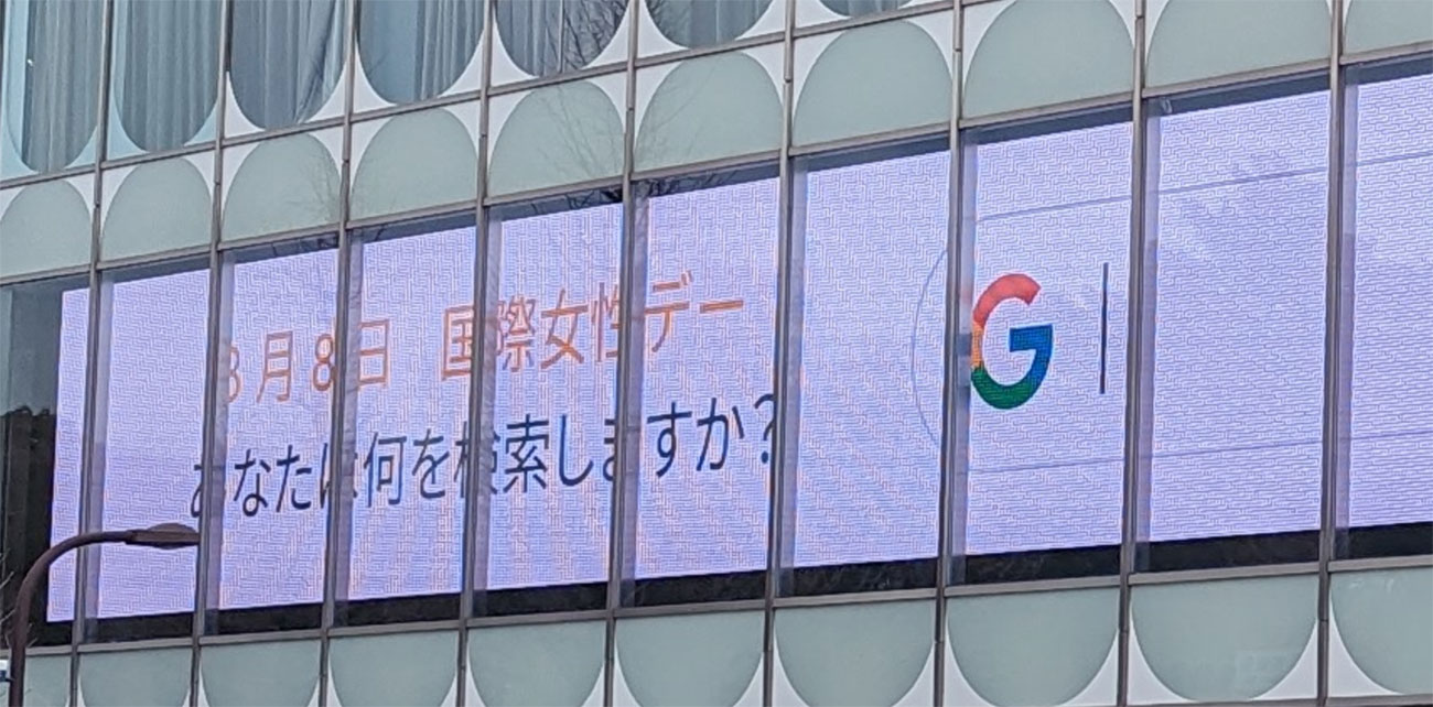 原宿駅前の掲載例