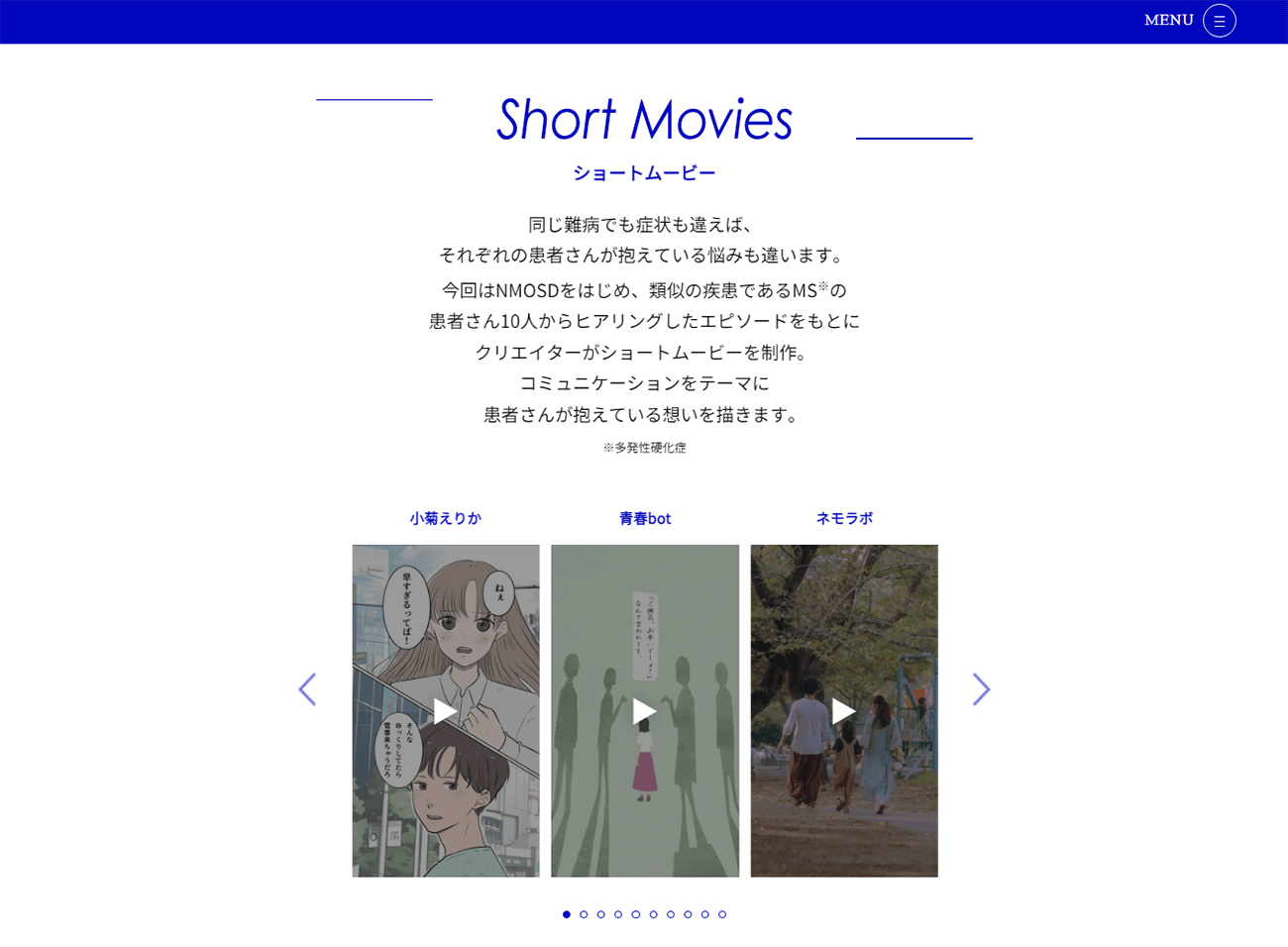 ショートムービー