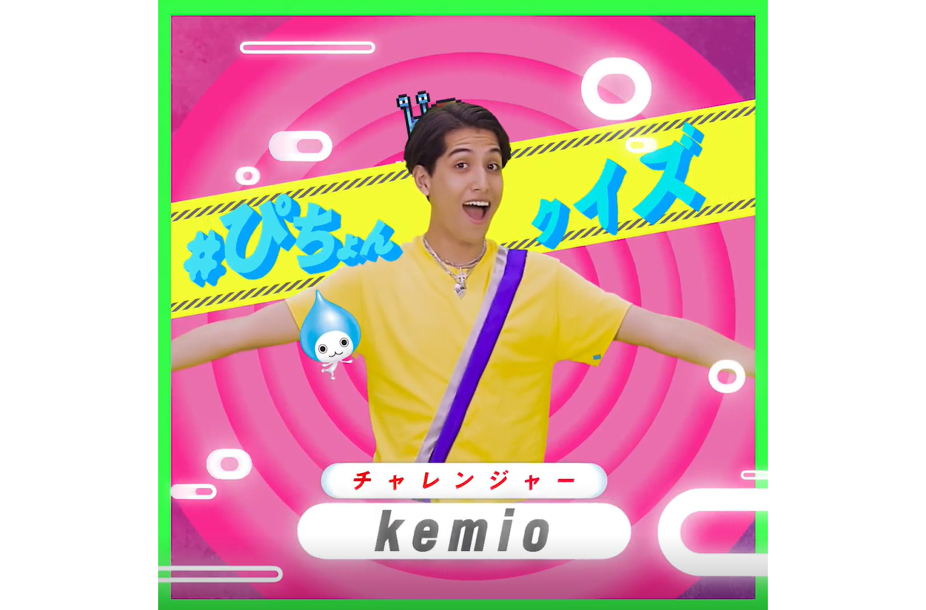 #ぴちょんクイズ