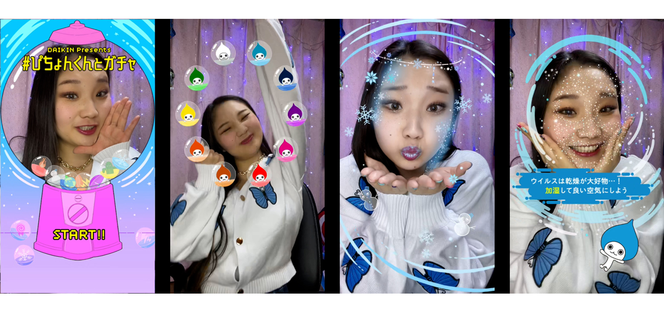 #ぴちょんくんとガチャ
