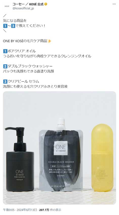 広告配信に使用した投稿